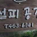 설피공간 이미지