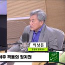 [주진우 라이브] 이상돈 "김승희, 정호영보다 더 문제 심각해..장관 임명하면 안 돼" 이미지