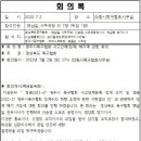 영주시족구협회 사고단체(징계) 해지 통보 건 이미지