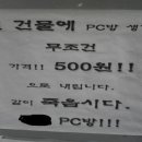 붐 PC방 이미지