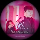 My everything - 한승희 (Kill It OST) 이미지