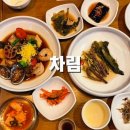 개인공간 별내점 | 별내상견례 장소 찾는다면? 별내한정식맛집 차림 코스요리 후기