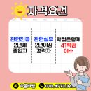 세명강업태양광발전소 | 태양광안전관리사 선임조건 학은제로 가능해요!
