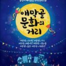 애막골길 이미지