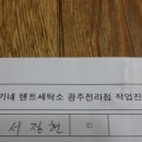 경운기네텐트세탁소 이미지