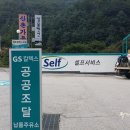 가평설악주유소 이미지