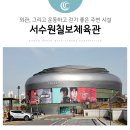 칠보종합복지회관 이미지