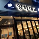 양하대교 이미지