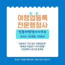 인천종합행정사 이미지