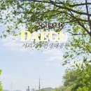 서리지생태공원(1)