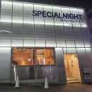 덕천초등학교후문 앞(1) | 전대후문 술집 핫플 스페샬나잇트 방문 후기