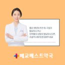 매교베스트약국 이미지