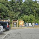 박두진 | 주말수도권드라이브&amp;산책으로 가본 금광호수,박두진문학길