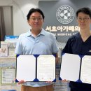 서초아가페의원 이미지