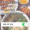 세븐일레븐 이화행복점 | [화이트롤, 계영상회, 해운대밀면, 벤앤제리스] 잘 가! 행복했던 4월!