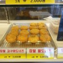 찹쌀루 이미지
