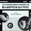 서현산업개발 | 서현웹소설학원 청강대 입학 그리고 웹소설 작가까지