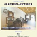 사랑 스테이 | 사랑팔로 헤리티지 스테이 후기 이포 감성 숙소 추천