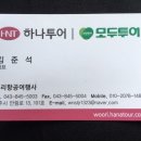 우리항공여행사 - 사천시 진삼로 330 | 우리항공여행사