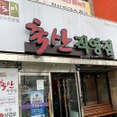 더도이축산직영점 덕천본점 | 부산 덕천 고깃집 맛집 추천 가성비 좋은 더도이축산직영점 덕천점