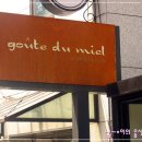 미엘인테리어
