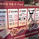 하르당 영도점 이미지