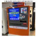 대만 환전! 와우 익스체인지 강남역 환전 후기와 꿀팁/환전 방법