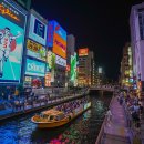 오사카 자유여행 3박 4일로 끝내는, 오사카 여행코스 총정리 이미지