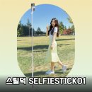 155cm 스틸덕 셀카봉 삼각대, 혼자 떠나는 여행도 영화처럼 만드는 마법의 장비