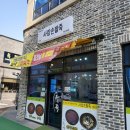 사랑손 팥죽