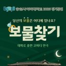 보물찾기 티브이데일리