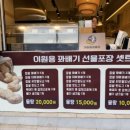 이원용꽈배기 이미지