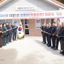 대로경로당 이미지