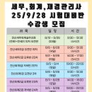 전산회계 2급 이미지