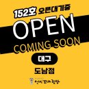 선비꼬마김밥 도남점