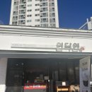 연다연 - 유성구 반석동로 82 | 대전 반석동 붕어빵 맛집 연다연 카페 다녀온 후기