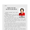 김영선 국회의원 '아동문학은 마음 깊은 곳에 간직된 보물 상자!' 이미지