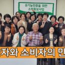 상그린영농조합법인 이미지