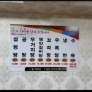 원조서울깍두기 | 사천 현지인 맛집 원조서울깍두기 삼천포점