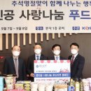온정푸드 이미지