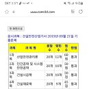 건안