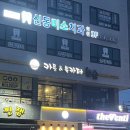 놀숲가평현리점