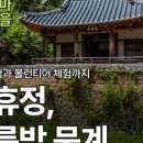 묵계2 네이버블로그