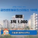 스타드림공인중개사사무소 이미지