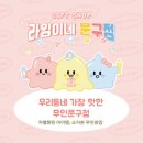 라임이네문구점 이미지