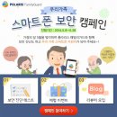 폰가드 이미지