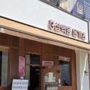고잔어린이공원 | [안산 고잔]삼백돈 돈카츠 돈까스 맛집 후기