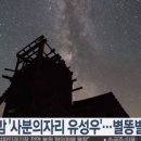별똥별 이미지