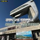 통일안보공원 관광안내소 | 강원도 고성 가볼만한 곳 통일전망대 금강산 숙소 신고