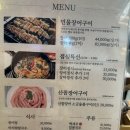 분등장어광주 네이버블로그